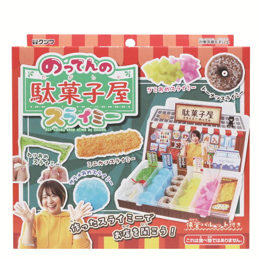 【送料無料】PT213Aクツワ のってんの駄菓子屋スライミースライム 工作 自由研究 知育玩具 おもちゃ 誕生日 プレゼント 小学生 楽しい 誕プレ 玩具 教育 おもしろい 男の子 女の子 【送料無料】PT213Aクツワ のってんの駄菓子屋スライミースライム 工作 自由研究 知育玩具 おもちゃ 誕生日 プレゼント 小学生 楽しい 誕プレ 玩具 教育 おもしろい 男の子 女の子