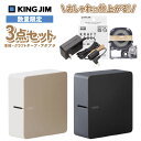 【全品P5倍!15日クーポン】【送料無料】SR-MK1_SET2キングジム ラベルライター テプラPRO テプラ マーク 3点セット 本体 テープ ACアダプタ...