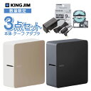 【全品P5倍!15日クーポン】【送料無料】SR-MK1_SETキングジム ラベルライター テプラPRO テプラ マーク 3点セット 本体 テープ ACアダプタ ...