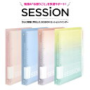 商品名 SESSiON セッション バインダー えんぴつで書けるダブルインデックス付き サイズ B5/26穴 品番 F310A 仕様 特長：2倍のインデックスで、勉強効率UP！ ●カラーバインダー「SESSiON(セッション)バインダー」 ...