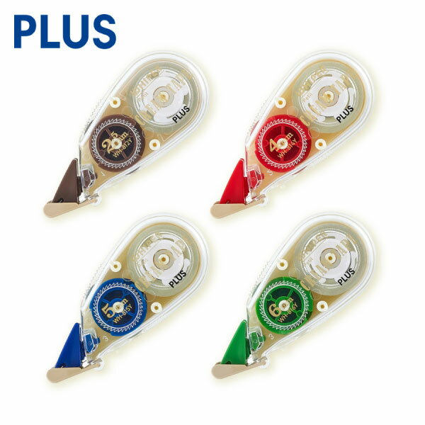 【メール便対応可能】WH-81プラス ホワイパープチ クリームテープ2.5mm 4mm 5mm 6mmブラウン レッド ブルー グリーン修正テープ クリーム色 手帳 ノートのサムネイル