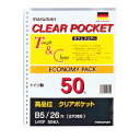 【メール便対応可能/2個まで】L470Fマルマン クリアポケットリーフ50枚 B5ルーズリーフ ファイル バインダー