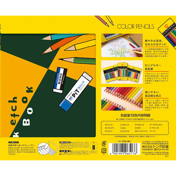 【数量限定】【送料無料】PCA-281 トンボ鉛筆 色鉛筆NQ缶マルマンセット色鉛筆 スケッチブック セット トンボ 子供 大人 塗り絵 お絵かき ぬりえ イラスト スケッチ 画材 プレゼント ギフト 人気 おしゃれ ケース付き hellobungu-10021542 オフィス・エクスプレス サンプル画像2