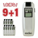 【送料無料】アルコール検知器 ソシアック SC-103 9+1中央自動車工業 アルコールチェッカー アルコール アルコールセンサー飲酒 運転 安全運転管理者 買...