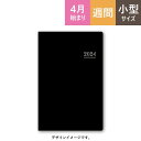 【メール便対応】9005日本能率協会 2024年4月始まり NOLTY (ノルティ)ライツ3 小型版 黒