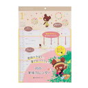 【20日クーポンあり】【メール便不可】012JKクツワ 2025年1月始まり くまのがっこう 家族カレンダー 壁掛けくまのがっこう カレンダー スケジュール 家...