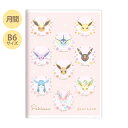 【送料無料】【メール便対応可能】 S2958554サンスター文具 ポケットモンスター 2025年 手帳 月間 B6 イーブイフレンズ スケジュール 2024年10月始まり 令和7年手帳 イーブイ