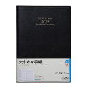 【全品P5倍!15日クーポン】【メール便対応】No.931高橋書店 2025年版 4月始まり 月曜始まりデスクダイアリー 黒月間ブロック 週間レフト手帳 日記 予定 ビジネス 予定管理(3)