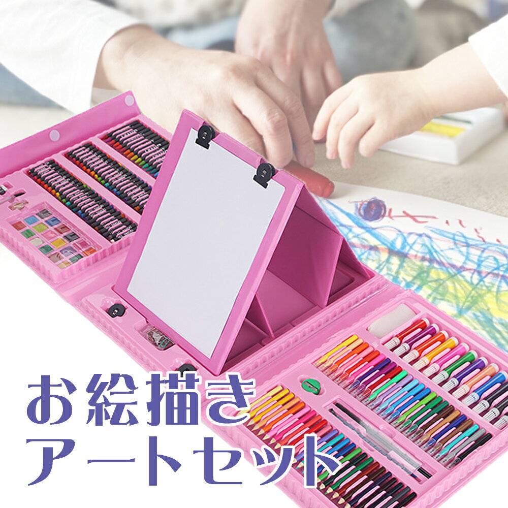 【スーパーSALE】お絵描きアートセット 知育 お絵描き 塗り絵 アート プレゼント ギフト 子供 子ども 男の子 女の子 小学生 誕生日 幼児 キッズ 文房具 クレヨン 絵の具 大容量 アートセットブルー ピンク A-11612-002のサムネイル