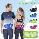 ランニングポーチ ウエストポーチ 揺れない ランニングバッグ ジョギングポーチ スマホ ポーチ マラソン バッグ 収納 ヨガ スポーツ 軽量 スマホ 水筒 反射...