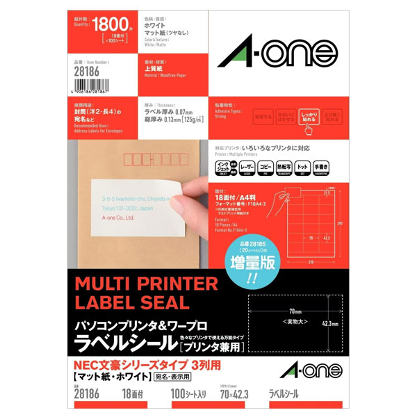 乐天商城 - 【メール便不可】28186エーワン パソコンプリンタ＆ワープロラベルシール（プリンタ兼用） NEC文豪シリーズタイプ 3列用 マット紙 A4 18面 100シート