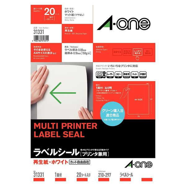 Rakuten - 【メール便対応】31331エーワン ラベルシール(プリンタ兼用) A4 1面 ノーカット 20シート