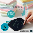 【THE TIME,で紹介されました！】【一部お取り寄せ】BB-18Sキングジム ブギーボード ペーパリー Sサイズ papery電子 ふせん 書き 繰り返し ペーパーレス 手軽 メモ マグネット 色 軽い パソコン 仕事 管理 小さい 落書き ペン 使いまわし テレビ その1