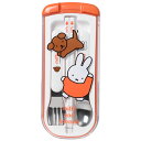 【9日20時〜P5倍!10日クーポン】【メール便対応】MF815クツワ トリオセット miffy ミッフィー ミッフィー 子供 入学 学校 割れない かわいい ...