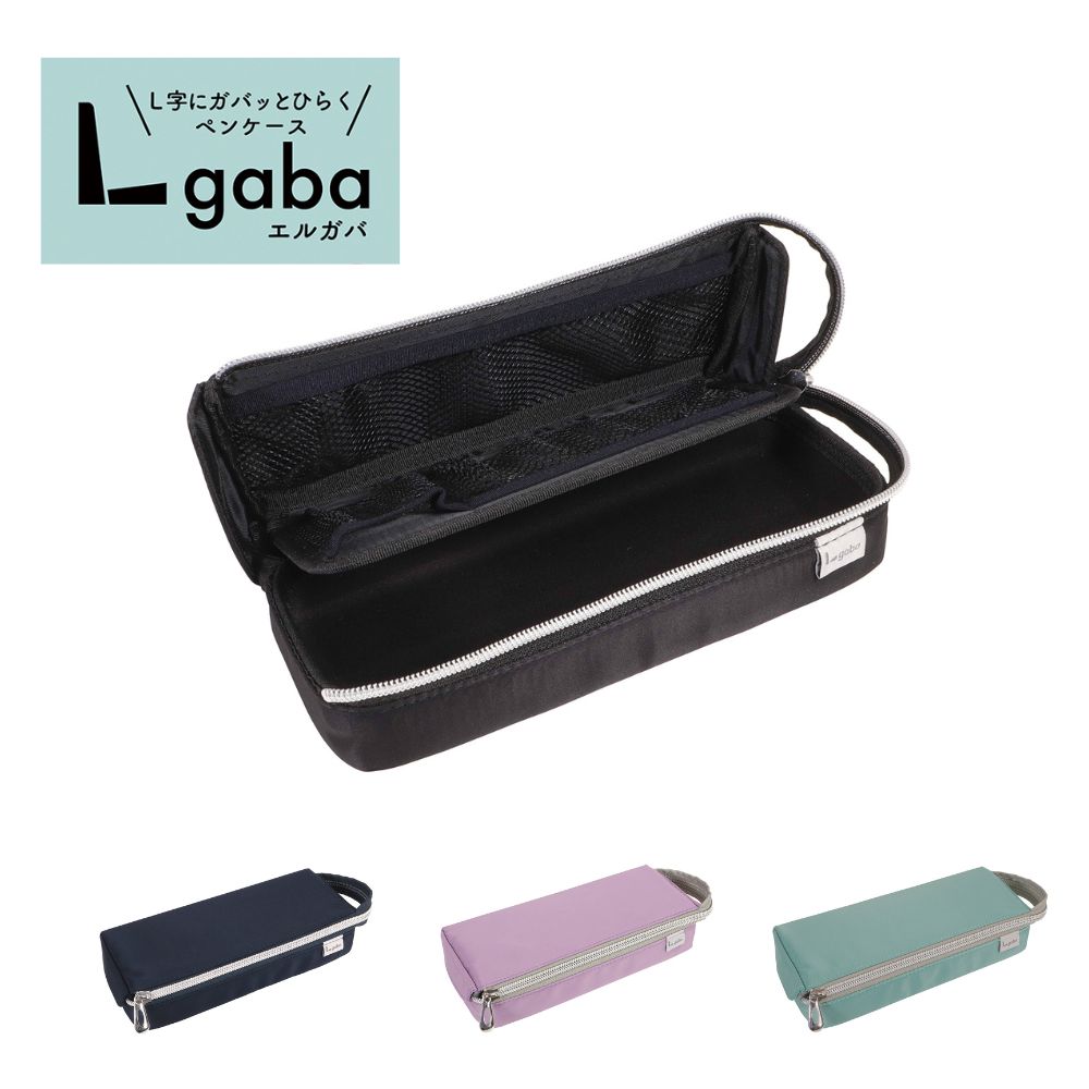 【メール便不可】AK057クツワ エルガバ 筆箱 ペンケース ペン入れ ポーチ 収納 使いやすい 受験 勉強 資格 試験 かわいい シンプル 中学生 高校生 大学生 社会人 大人