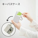 【メール便不可】LF005クツワ キーパスケースカード パスケース 鍵 キーケース 入れ ポーチ 袋 収納 勉強 シンプル 仕事 プレゼント 通勤 通学 かわい...
