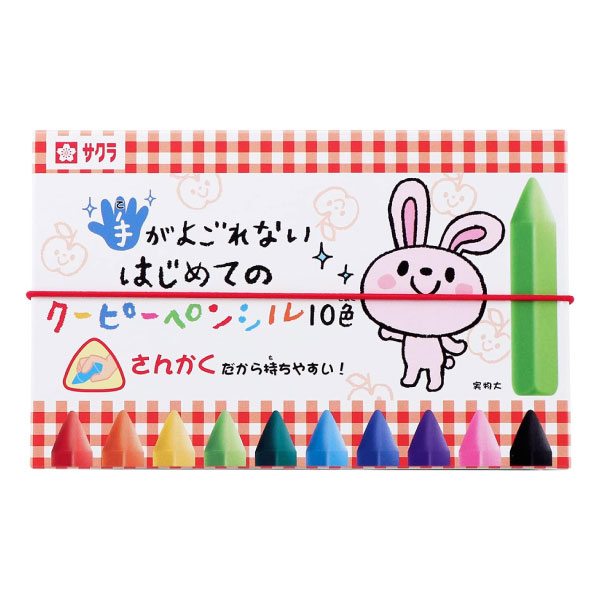 【メール便対応/2個まで】FYL10サクラクレパス 手がよごれない はじめてのクーピーペンシル10色子供 塗り絵 ぬりえ イラスト 画材 お絵かき ギフト プレゼントのサムネイル