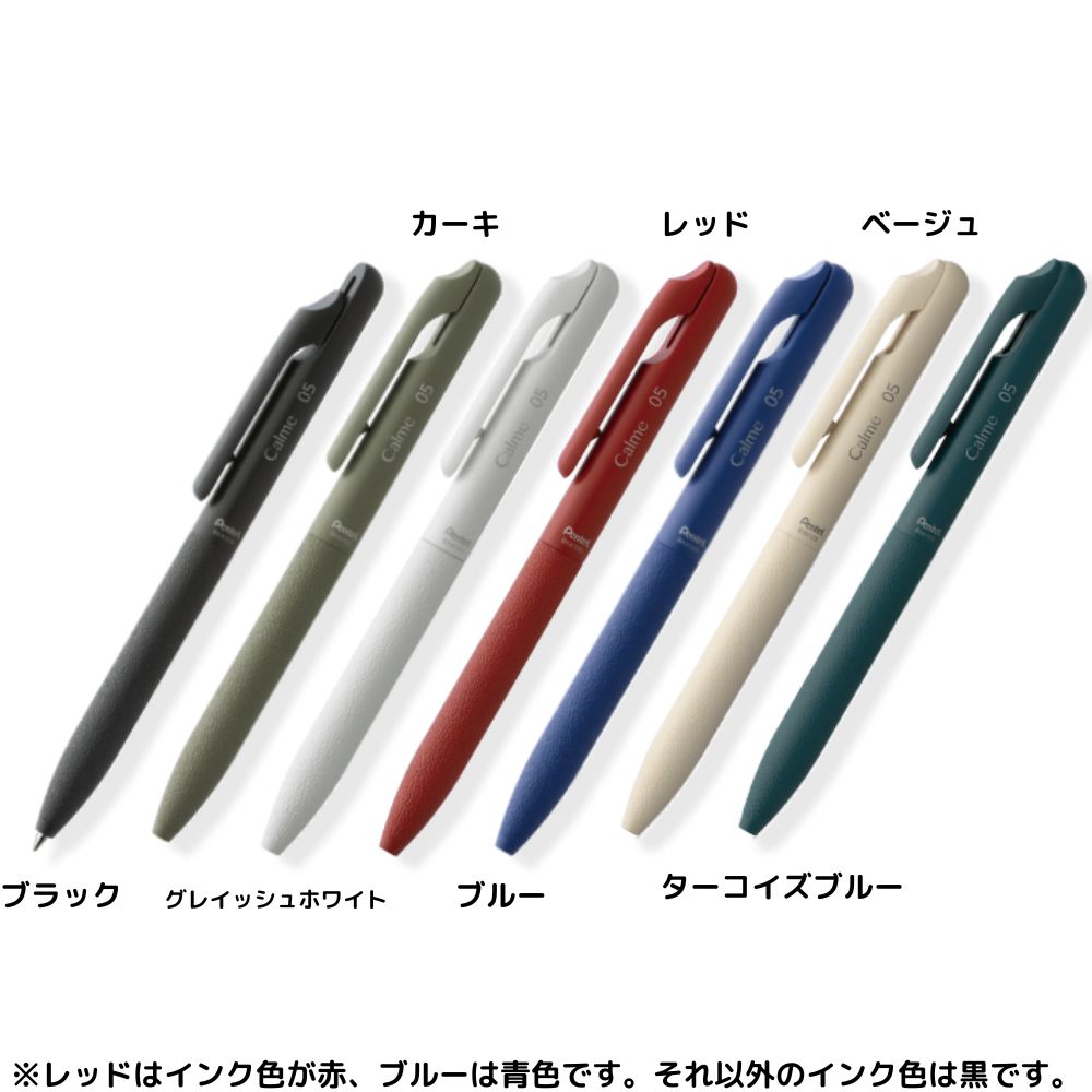 Rakuten - 【メール便対応】BXA105 ぺんてる カルム 0.5m/mブラック カーキ グレイッシュホワイト レッド ブルー ベージュ ターコイスブルー
