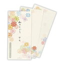 【メール便対応】818739日本ホールマーク 和のいろどり切り紙II 6冊入り一筆箋 和のいろどり