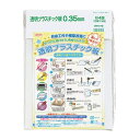 【メール便不可】共栄プラスチック 透明プラスチック板(プラバン)5枚入 0.35mm B4版 P-1035
