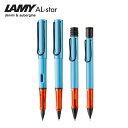 【数量限定】【メール便不可】 LAMY ラミー アルスター デニム&オーバジーン デニム 万年筆 EF F M ペンシル 0.5mm ボールペン 油性 水性 黒...