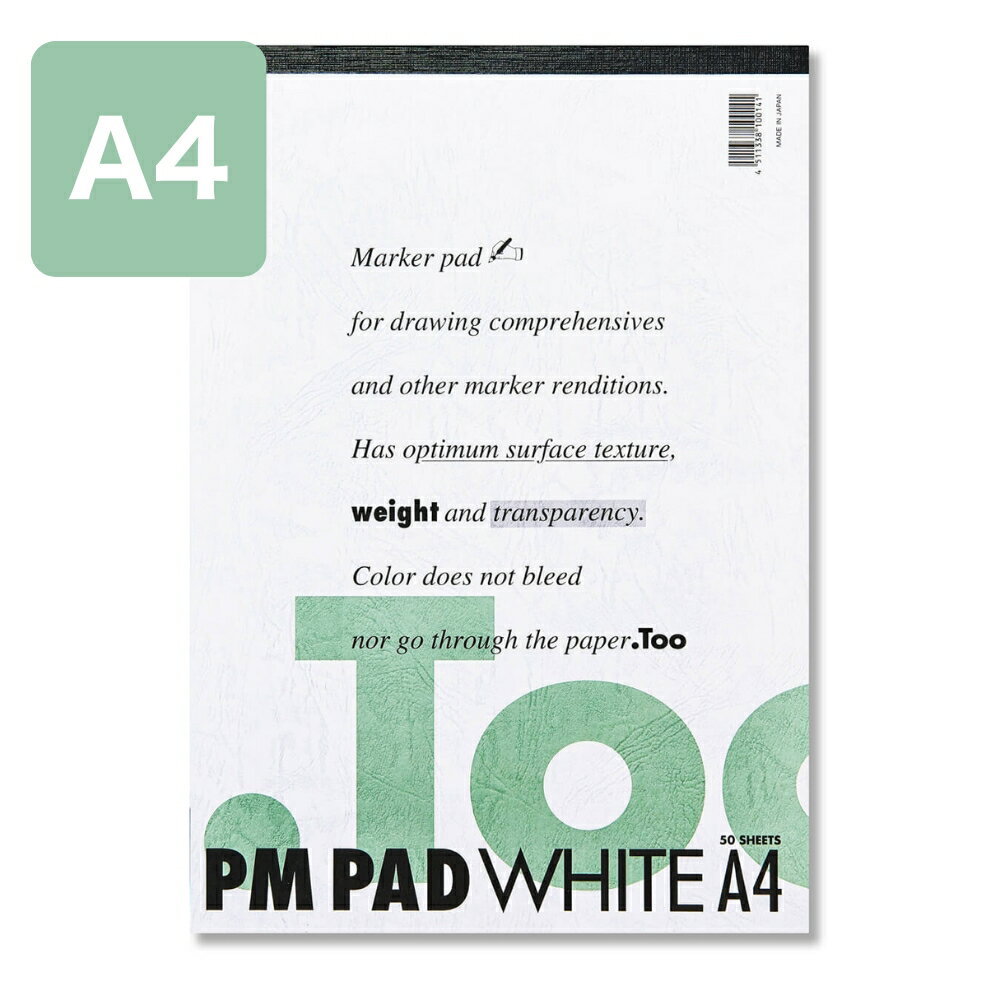 【メール便対応】64100007G-Too PMパッド ホワイト A4 50枚綴りコピック パステル マーカー インク チャコール 用紙 紙 発色 鮮やか スケッチ ラフ チャオ スケッチ マルチライナー イラスト 漫画用 初心者向け【お取り寄せ】