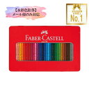 【全品P5倍!15日クーポン】【メール便のみ可/1個まで】TFC-WCP/36Cファーバーカステル 水彩色鉛筆 36色セット36色 子供 塗り絵 ぬりえ イラス...