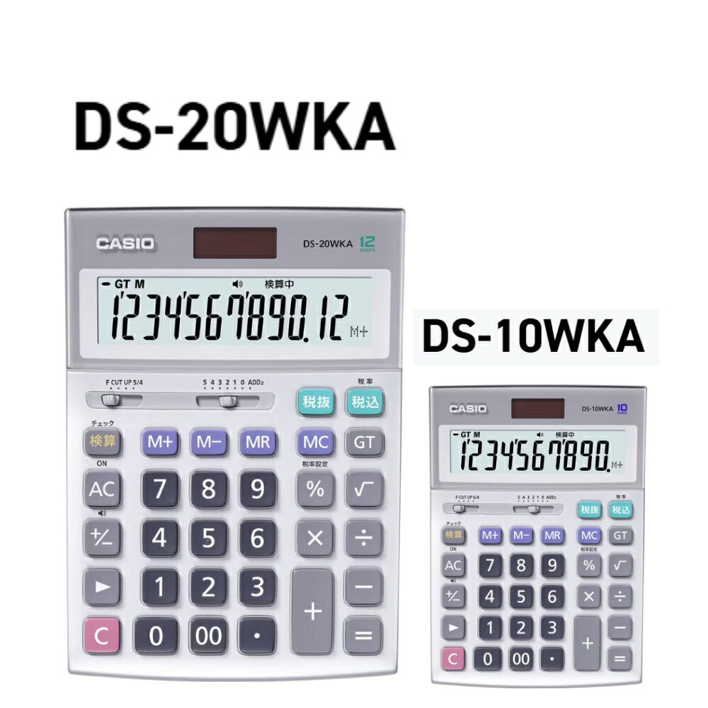 【メール便不可】DS-20WKA-Nカシオ 実務電卓 デスクタイプ