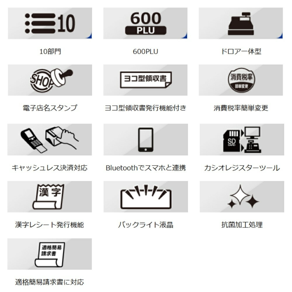 【在庫あり】SR-S200-EX-WEカシオ ドロップイン方式 1シートサーマルプリンター 感熱紙 ロールペーパー 10巻ホワイト レジ レジスター お店 インボイス Bluetooth キャッシュレス スマホ ドロア一体 漢字レシート 領収書発行 消費税率 適格簡易請求書