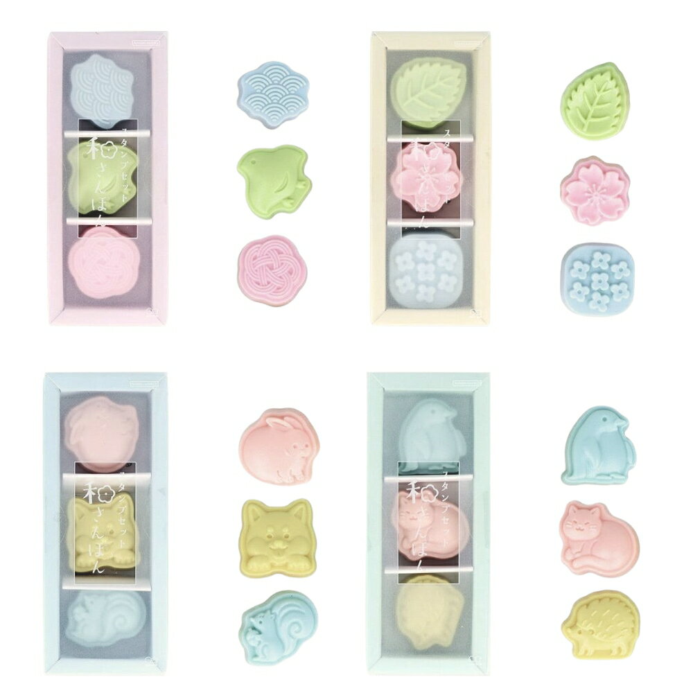 【メール便対応】S3223248サンスター文具 スタンプセット 和さんぽん 3個セットレトロ文具 スイーツ フ..