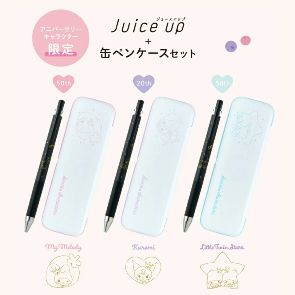 【メール便対応】LJPS5S25CSパイロット ジュースアップ 缶ペンケースセット サンリオ コラボ デザインボールペン 0.5mm 極細 マイメロディ クロミ...