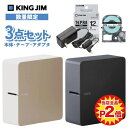 SR-MK1_SETキングジム ラベルライター テプラPRO テプラ マーク 3点セット 本体 テープ ACアダプタ MARK ラベルライター テプラ 純正 入学 進学 名前付け ラベリング 入学 入園 進級