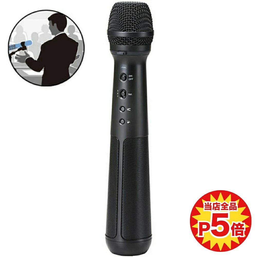 【送料無料】キングジム マイク型拡声器スピーカー付きマイク SPMC10クロプレゼン セミナー 会議 説明..