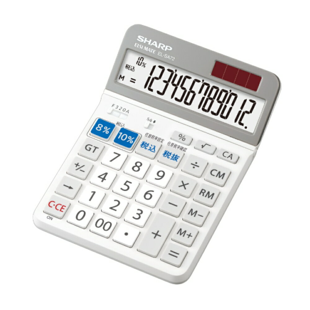 【メール便不可】EL-SA72-Xシャープ 実務電卓 軽減税率対応モデル セミデスクトップタイプ 12桁 電卓 計算機 関数電卓 卓上電卓 コンパクト ビジネス 事務用 会計 学校 計算 勉強 オフィス シンプル おしゃれ 使いやすい