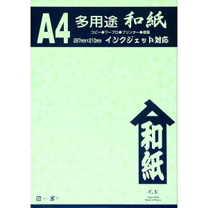 【メール便対応】2-672京の象 姫和紙 温故知新 黄緑 A4 50枚入