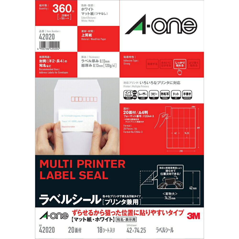 特長：ずらせるから狙った位置に貼りやすいタイプ　A4判 ●ずらせるから狙った位置に貼りやすい加工を施しています。 ●いろいろなプリンタで印刷できるラベルシールです。 ●環境面に配慮したFSC認証紙、無塩素漂白パルプを使用しています。 ●シートサイズ：A4判 （210×297mm） ●厚み：120g/m^2（0.13mm） ●ラベル・カード厚み：0.13mm ●材質：上質紙 ●用紙特性：マット/片面印刷 ●フォーマット番号：F4A4-1