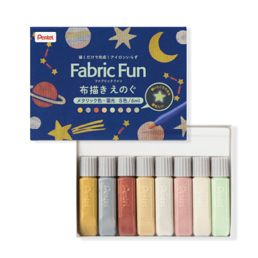 Rakuten - 【メール便不可】FFPC1-S8Jぺんてる ファブリックファン 布描きえのぐ 8色セット 6ml メタリック色・蓄光