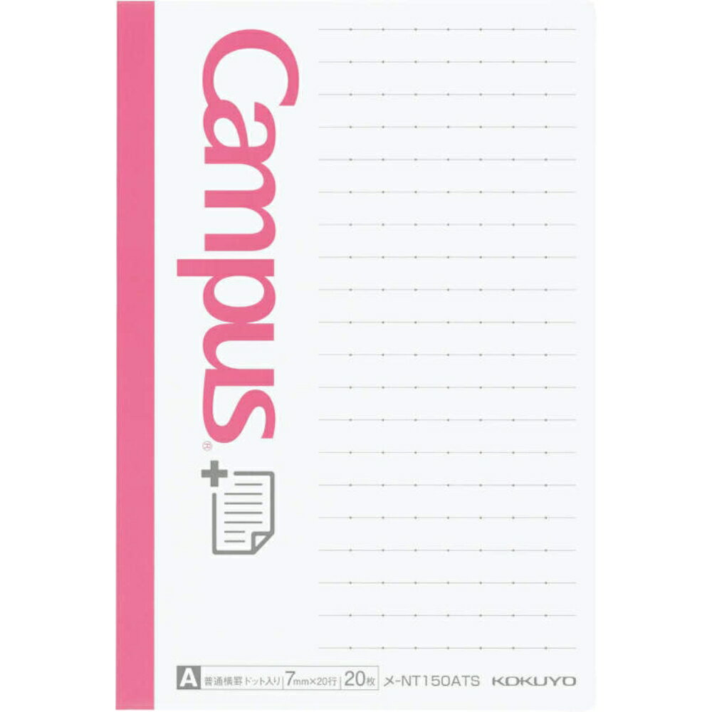 【メール便対応】メ-NT150ATSコクヨ キャンパス まとめがはかどるノートふせん サイドタイプ ピンク 普通横罫7mm×20行 20枚 ドット罫 100×1...