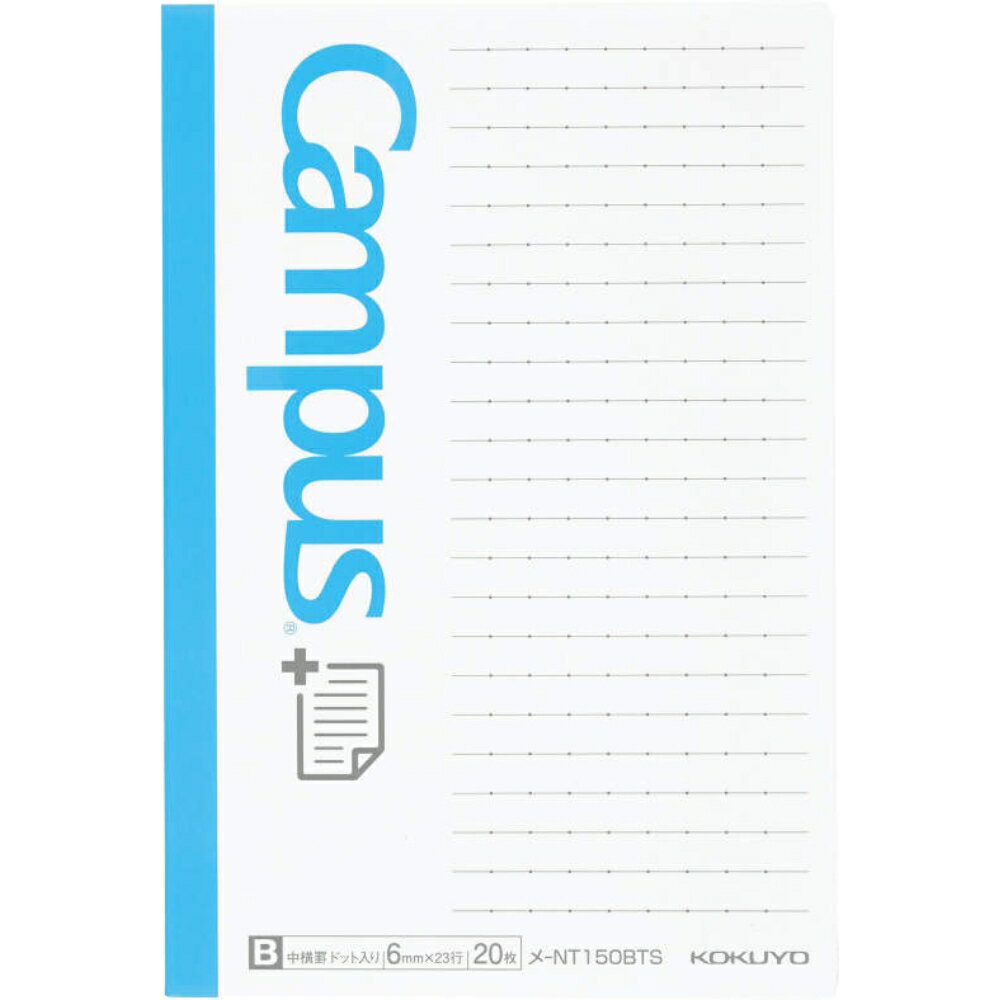 【メール便対応】メ-NT150BTSコクヨ キャンパス まとめがはかどるノートふせん サイドタイプ ブルー 中横罫6mm×23行 20枚 ドット罫 100×15...