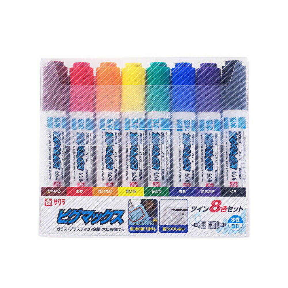 【メール便対応可能】ZPK-T8サクラクレパス ピグマックスツイン8色セット 8色セット 太字＋中字 5.0＋1.0mm 水性ペン 勉強 手帳 日記 イラスト ノート アート