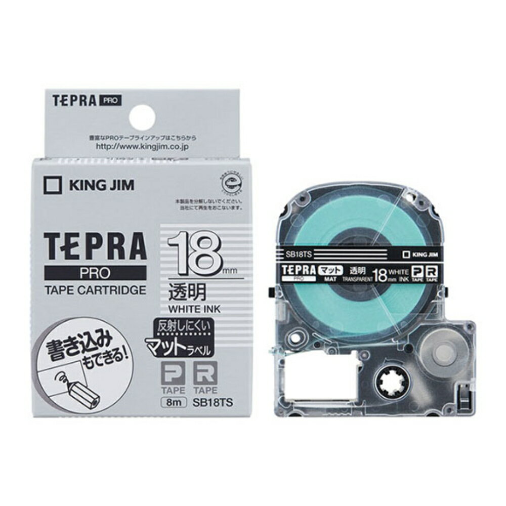 【メール便対応不可】SB18TSキングジム 「テプラ」PROテープカートリッジマットラベル 透明 18mm×8m 白文字純正品 家庭用 事務 オフィス 学校用 工作 背ラベル 整理整頓 正規品 お名前付け 入園準備 入学準備 ラベリング タグ