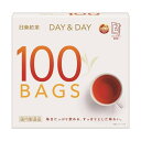 【メール便対応不可】143805三井農林 日東紅茶 デイ&デイ 1.8g×100袋嗜好品 ティーバッグ アフタヌーン ブレンド 紅茶 ソフトドリンク ジュース 飲料 ホットティー アイスティー