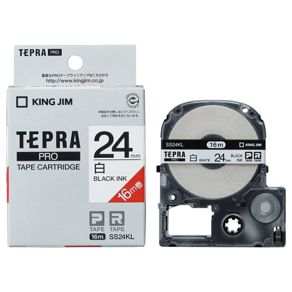 【メール便対応不可】SS24KLキングジム 「テプラ」PROテープカートリッジ白ラベル（ロングタイプ） 白 24mm×16m 黒文字純正品 家庭用 事務 オフィス 学校用 工作 背ラベル 整理整頓 正規品 お名前付け 入園準備 入学準備 ラベリング タグ