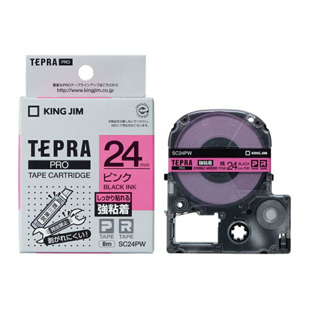 【メール便対応不可】SC24PWキングジム 「テプラ」PROテープカートリッジ強粘着ラベル ピンク 24mm×8m 黒文字純正品 家庭用 事務 オフィス 学校用 工作 背ラベル 整理整頓 正規品 お名前付け 入園準備 入学準備 ラベリング タグ
