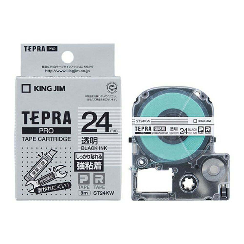 【メール便対応不可】ST24KWキングジム 「テプラ」PROテープカートリッジ強粘着ラベル 透明 24mm×8m 黒文字純正品 家庭用 事務 オフィス 学校用 工作 背ラベル 整理整頓 正規品 お名前付け 入園準備 入学準備 ラベリング タグ