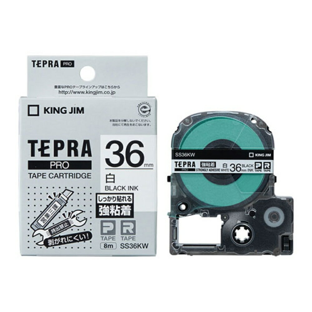 【メール便対応不可】SS36KWキングジム 「テプラ」PROテープカートリッジ強粘着ラベル 白 36mm×8m 黒文字純正品 家庭用 事務 オフィス 学校用 工作 背ラベル 整理整頓 正規品 お名前付け 入園準備 入学準備 ラベリング タグ