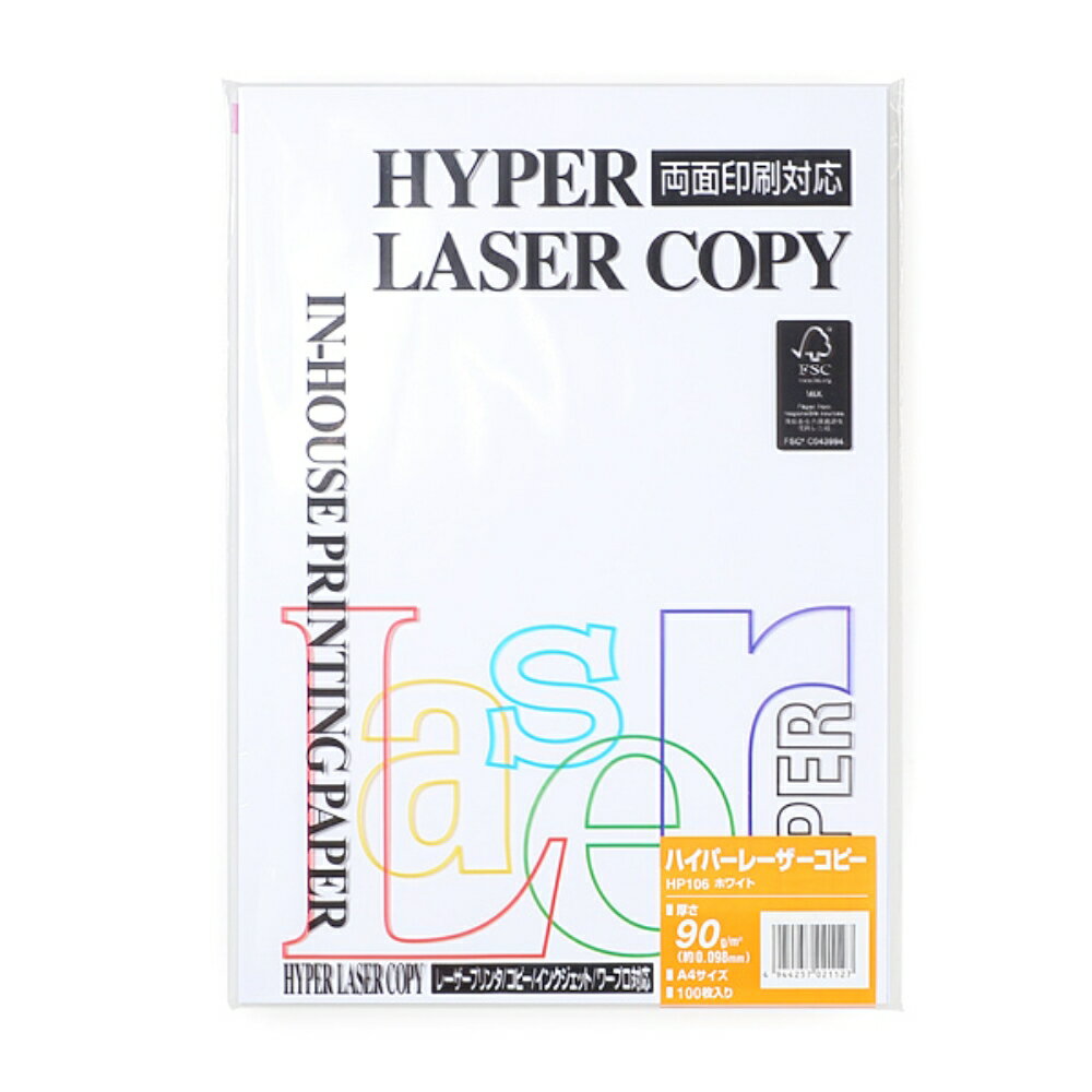 【メール便対応】HP106伊東屋 ハイパーレーザーコピー ホワイト A4 100枚 中性紙 90g/m^2 紙厚0.098mm/..