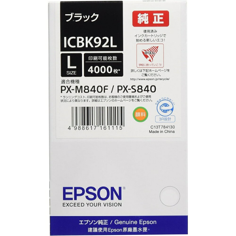 Rakuten - 【メール便対応】ICBK92Lエプソン ビジネスインクジェットプリンターインクカートリッジ ブラック Lサイズ 顔料純正品 高品質 鮮やか 写真印刷 文書印刷 家庭用 事務 オフィス 年賀状印刷 学校用