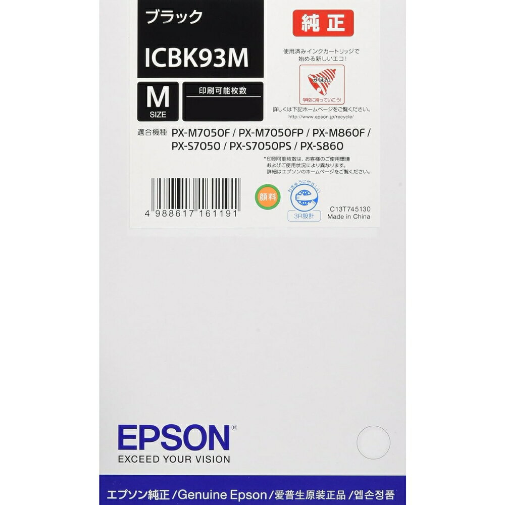 【メール便対応】ICBK93Mエプソン ビジネスインクジェットプリンターインクカートリッジ ブラック Mサイズ 顔料純正品 高品質 鮮やか 写真印刷 文書印刷 家庭用 事務 オフィス 年賀状印刷 学校用