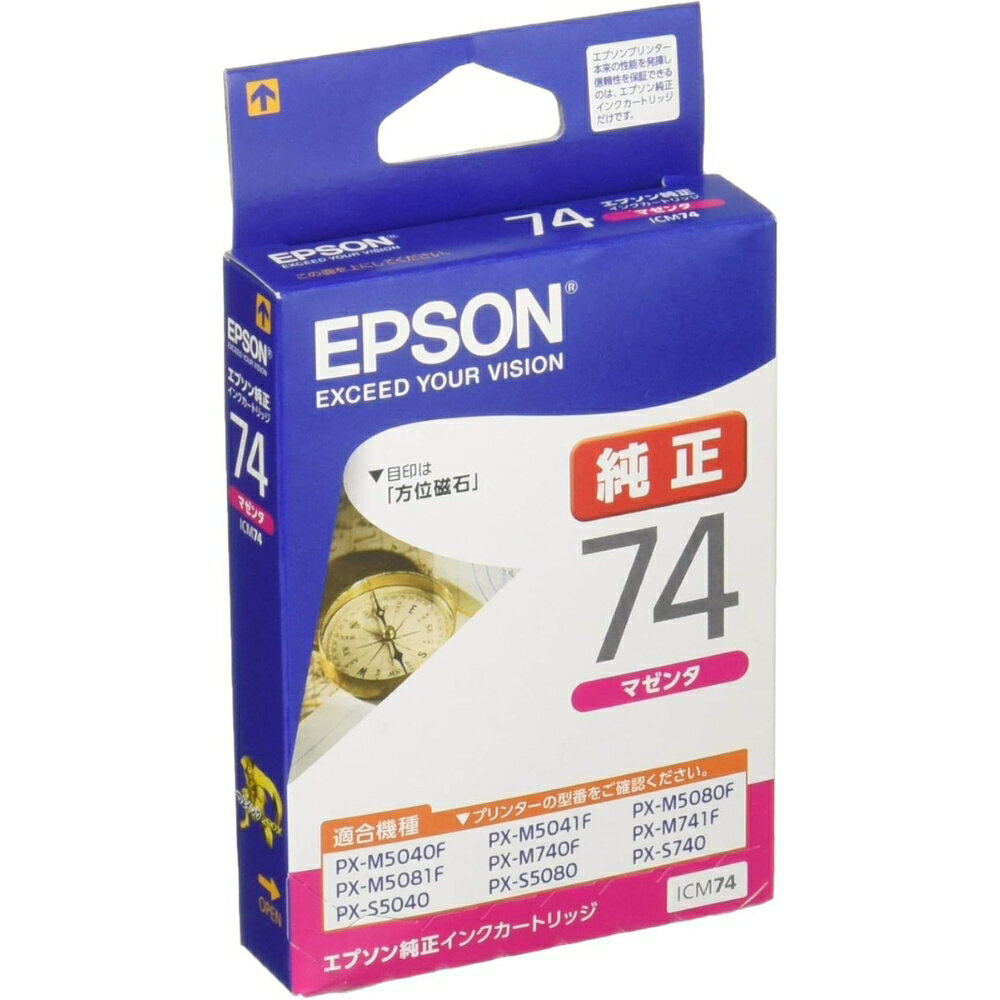 【メール便対応】ICM74エプソン インクジェット用インクカートリッジ マゼンタ 顔料純正品 高品質 鮮やか 写真印刷 文書印刷 家庭用 事務 オフィス 年賀状印刷 学校用の商品画像